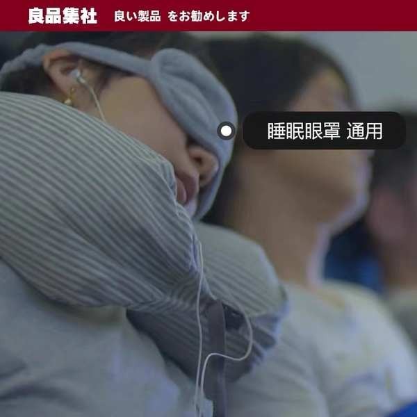 ผ้าปิดตานอน หน้ากากตาคุณภาพ Muji, ผ้าฝ้ายช่วยงีบหลับ, แรเงาผลิตภัณฑ์ที่ดี, การนอนหลับทั้งหญิงและชาย, การป้องกันดวงตา, นักเรียนเพื่อบรรเทาความเมื่อยล้าของดวงตา