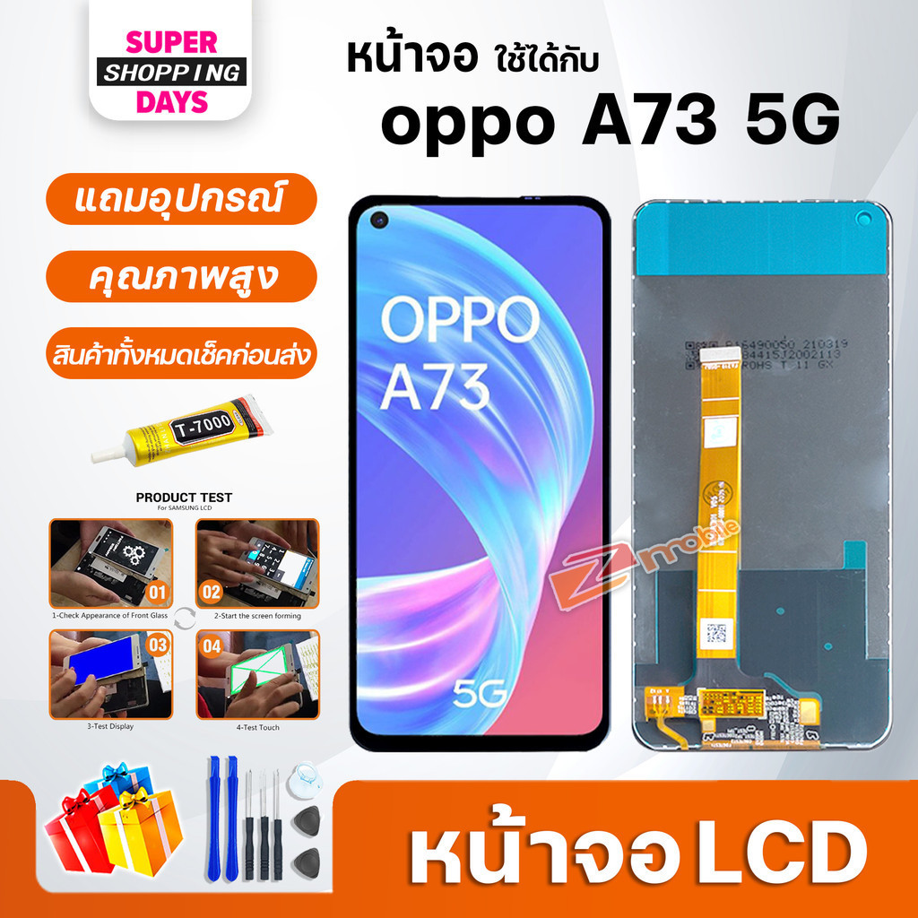 หน้าจอ oppo A73 5G จอ + ทัช อะไหล่มือถือ ออปโป้ LCD Screen Display touch oppo A73 5G