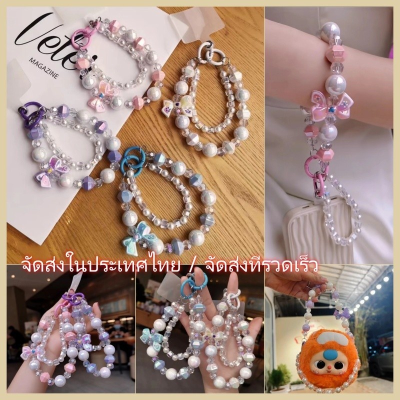 พร้อมส่ง🚚สายห้อย baby three ใหม่ สายคล้องข้อมือ ประดับลูกปัด เคสโทรศัพท์มือถือ ประดับลูกปัดไข่มุก