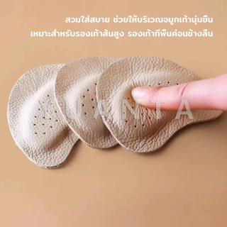 Yuanta แผ่นรองเท้า กันลื่น ฟองน้ําหนาติดหน้าเท้า ยืดหยุ่นนุ่มเท้า Women insoles