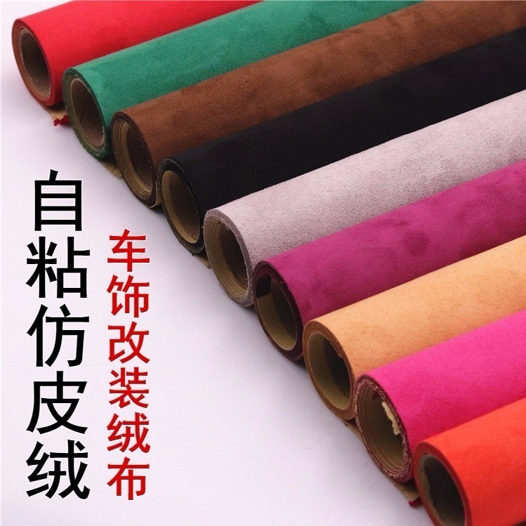 ผ้าหนังกลับหนังกลับมีกาวในตัววัสดุหนังกลับ DIY ทำด้วยมือดัดแปลงภายในรถดัดแปลงโซฟาตกแต่งใหม่