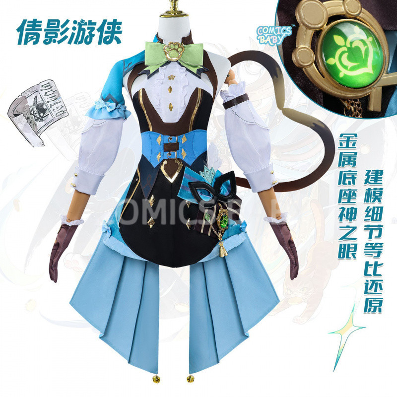 Genshin Impact Kirara cosplay Costume ชุดคอสเพลย์ ชุดอนิเมะ New Skin Clothing Ranger Qianying game A