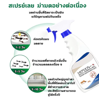 ยากำจัดมด ยากำจัดปลวก น้ำยากำจัดปลวก กำจัดปลวก ยกรัง ยาฉีดมด ยาฆ่ามด (ฆ่าทั้งรังเต็ม ได้ผล100% เหมาะสำหรับมดทุกชนิด)ยาฆ่
