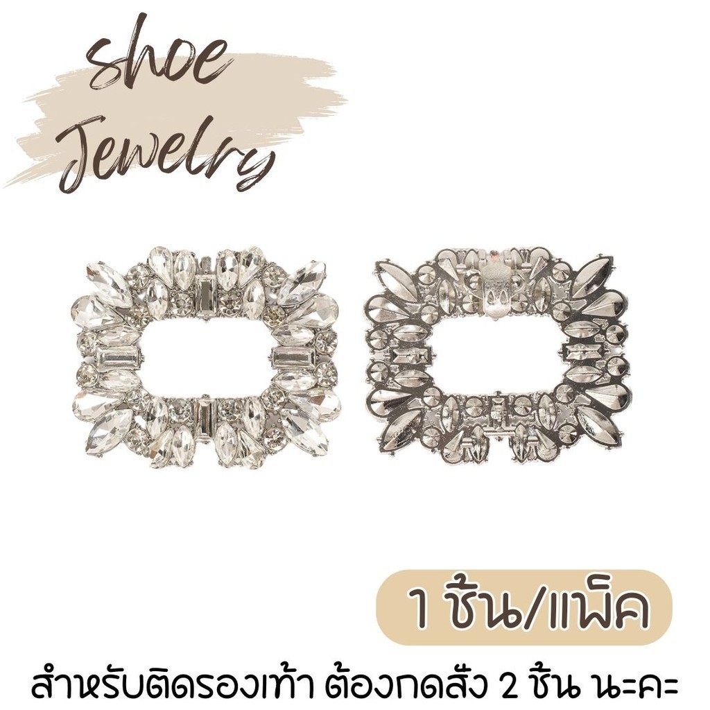 [1 ชิ้น] คลิปแต่งรองเท้าส้นสูง คริสตัลถอดได้ Shoe Buckles PXD09