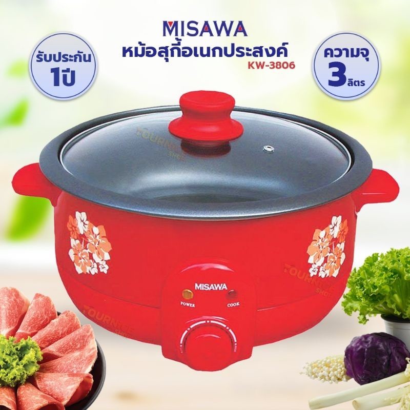 หม้อสุกี้ หม้อสุกี้ชาบู 3 ลิตร KASHIWA รุ่น KW-352/MISAWA รุ่น KW-3806