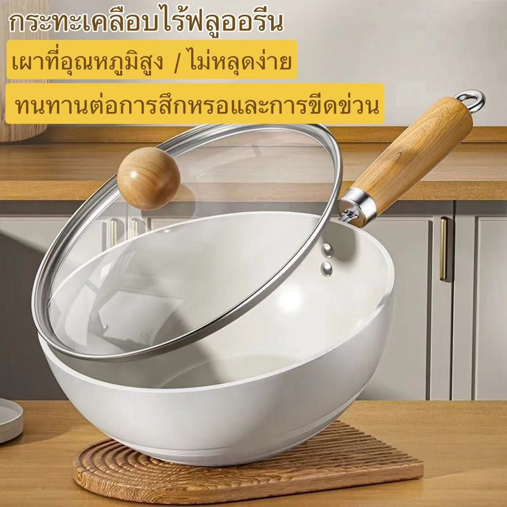 กระทะเคลือบเซรามิก ไม่ติดกระทะ ให้ความร้อนสม่ำเสมอ ทำความสะอาดง่าย มาพร้อมฝาปิด