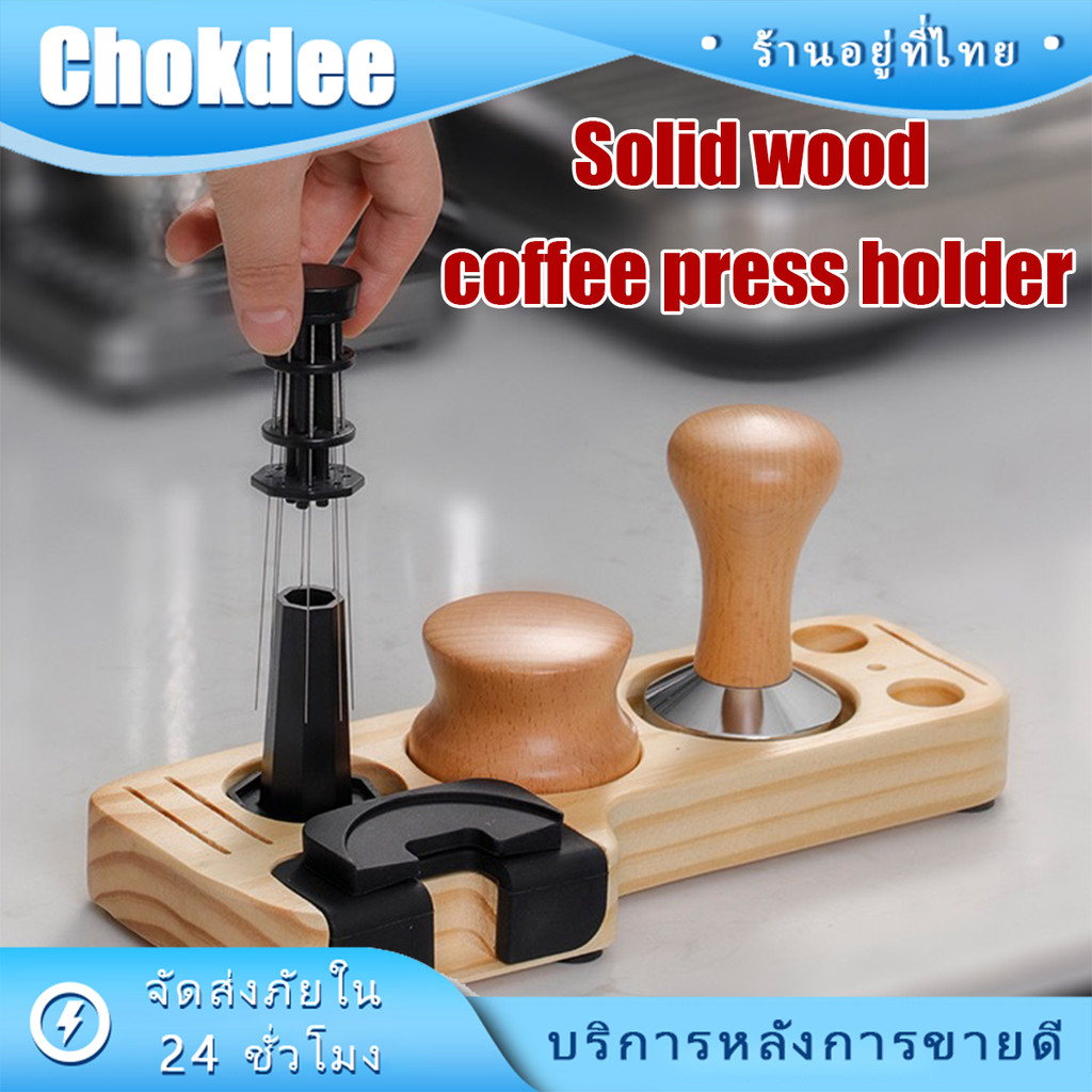 ร้านคนไทย! Tamper Base แท่นชงกาแฟ แบบกด ฐานวางแทมเปอร์ทัมเปอร์4.5ซม.6ซม.กดกาแฟ 3in1 มียางรองในตัว