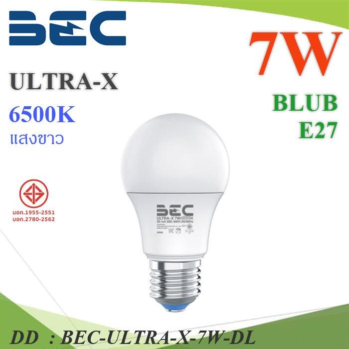 BEC-ULTRA-X-7W-DL หลอดไฟ LED BEC ULTRA-X บับ ทรงกลม ขั้วเกลียว DD