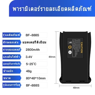 เฉพาะแบตเตอรี่ BF 881S 2800mAh 3.7V ต้นฉบับ แบตเตอรี่ สำหรับ 881s