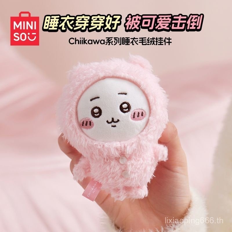 Miniso chiikawa ชุดชุดนอนตุ๊กตาจี้ตุ๊กตา