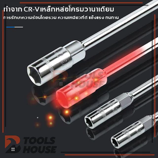 ประจำบ้าน ประแจบล็อก บล็อกตัวที T คอยาว ประแจบล็อก T เหล็ก CRV เบอร์ 6,7,8,10,12,13,14,17mm