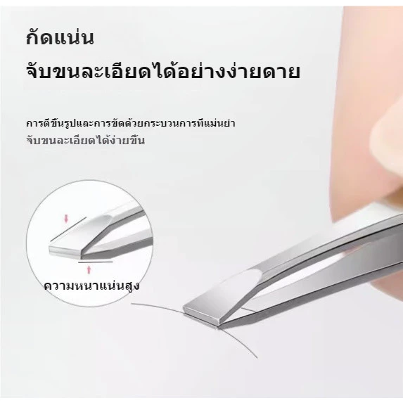 แหนบ แหนบคิ้วแบน แหนบคิ้ว ที่กันคิ้ว แหนบคิ้ว กำจัดขนเครา มุมความงามบนใบหน้า แหนบขนตาปลอม แหนบสเตนเลส ปลอดภัย
