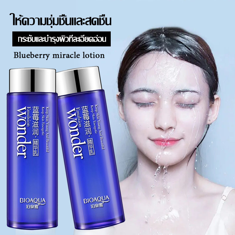 โทนเนอร์บลูเบอร์รี่ให้ความชุ่มชื้นแก่ผิวและเติมความชุ่มชื้น 120g Blueberry wonder lotion Toner-855