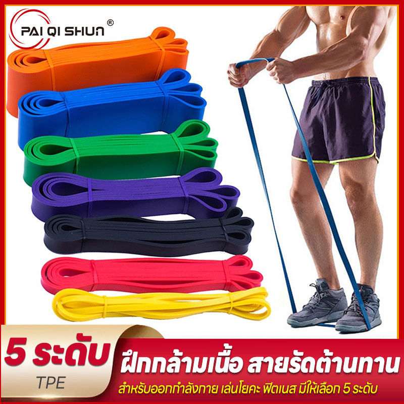 PQS แถบยางยืดต้านทานอุปกรณ์ฟิตเนสเชือกโยคะ สายยางออกกำลังกาย การฝึกอบรม