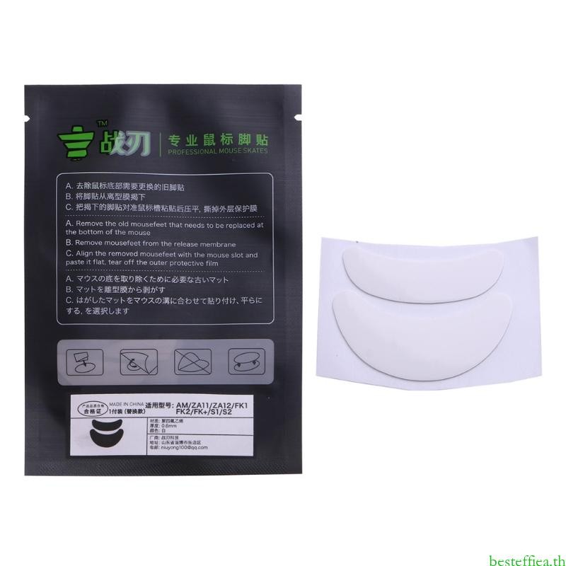 Beste สติกเกอร์สเก็ตเมาส์ Feet สําหรับ Zowie AM ZA11 ZA12 FK1 FK2 FK+