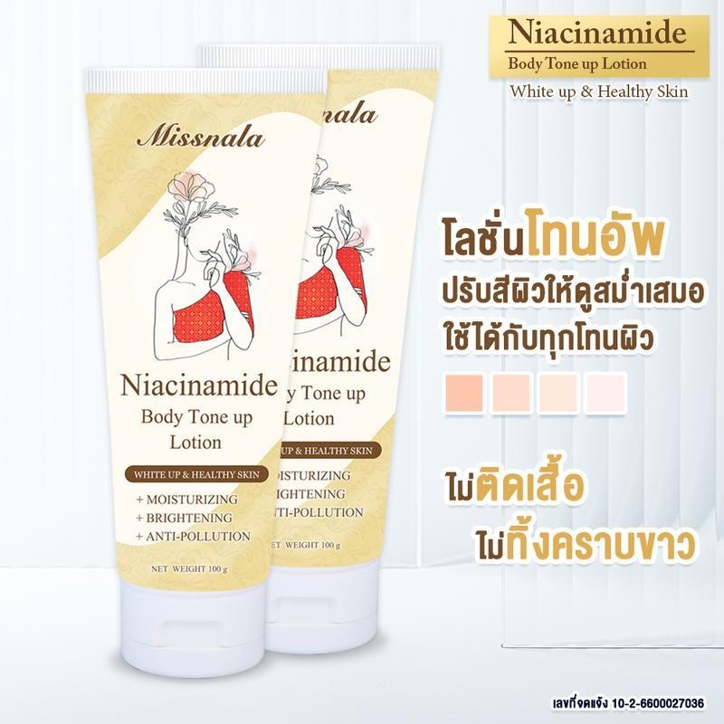 โทนอัพ  โลชั่น บีบี  โลชั่นทาผิว  BBครีม  BBทาตัว  กันแดด  ครีมBB BB Body Tone up lotion โทนอัพผิว ข