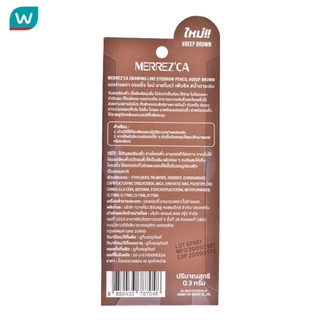 Merrez'Ca เมอร์เรซกา ดรออิ้ง ไลน์ อายโบรว์ เพ็นซิล 0.3ก. ดีพ บราวน์