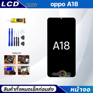 หน้าจอ Lcd oppo A18 (สามารถเลือกแบต)อะไหล่มือถือ จอพร้อมทัชสกรีน ใช้สำหรับ จอแตก/มืด/เป็นเส้น/ไม่ติด