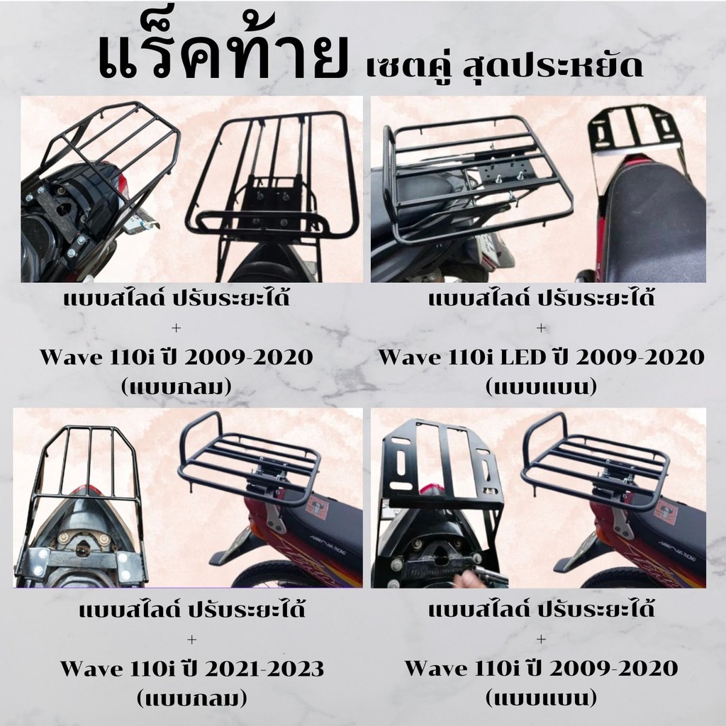 เวฟ 110i ตะแกรงติดท้าย แร็คท้าย honda wave 110i ตะแกรงหลัง ตะแกรงเสริม ตะแกรงหลังติดกล่อง ติดมอไซค์ จัดส่งจากไทย ส่งเร็ว