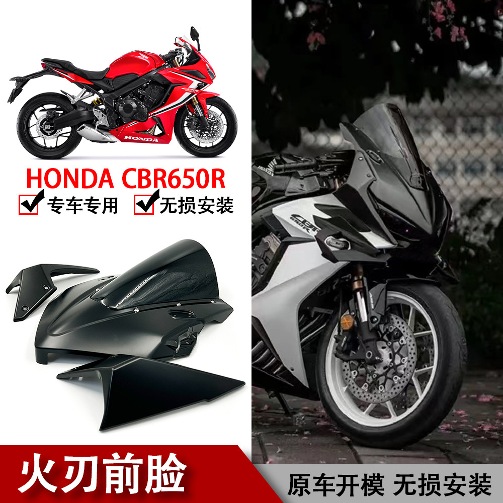 ร้านคนไทยรับประกัน ครอบหน้าแต่ง ของแต่ง honda CBR650R ครอบหน้าแต่งแปลง CBR 650 r ทรงสปอร์ต