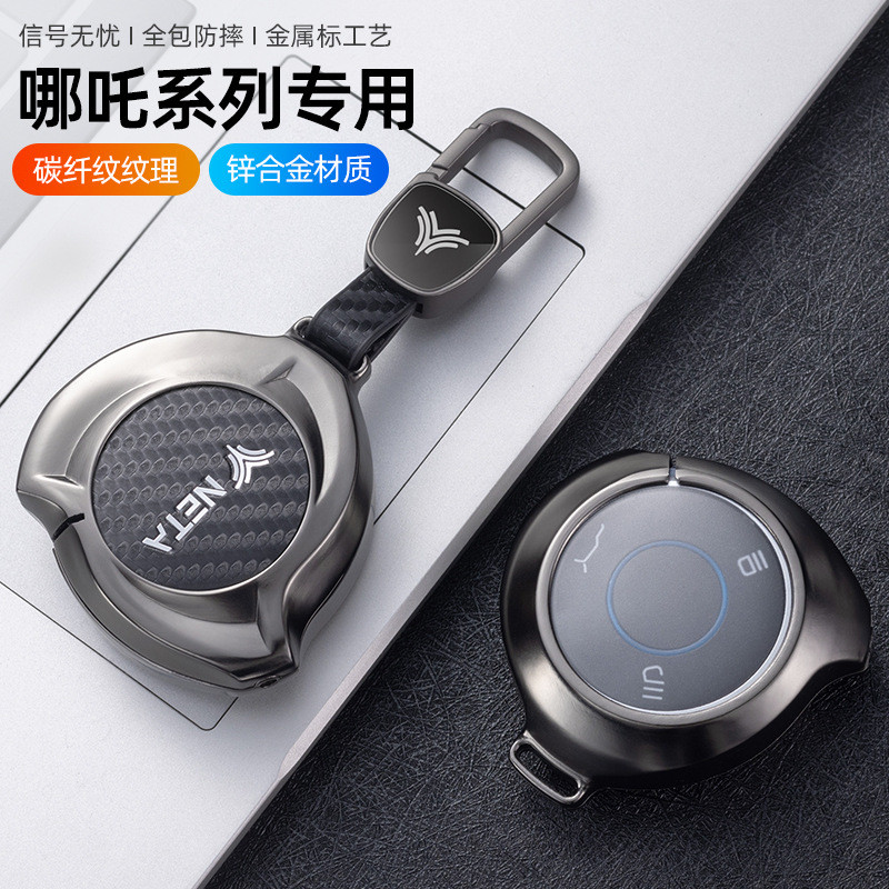 Neta V ปลอกกุญแจ Neta Neta V-II เนื้อใยคาร์บอน วัสดุโลหะและหนังแท้ เคสกุญแจรถ