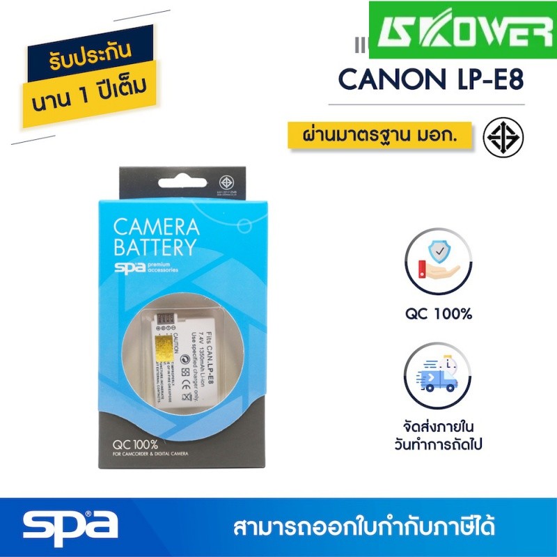 ✿Canon แบตเตอรี่กล้อง LP-E8 (Battery) 'Spa'