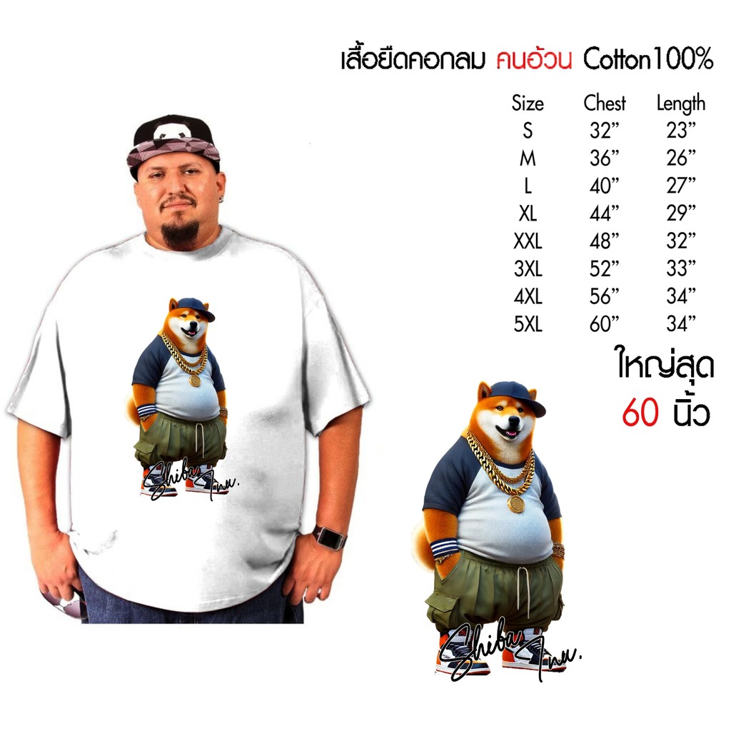 เสื้อยืดคนอ้วน เสื้อคอกลม เสื้อสกรีนเท่ๆสกรีน ลายHIPDOG ใส่สบาย ไม่ร้อน เสื้อconton100% HD02