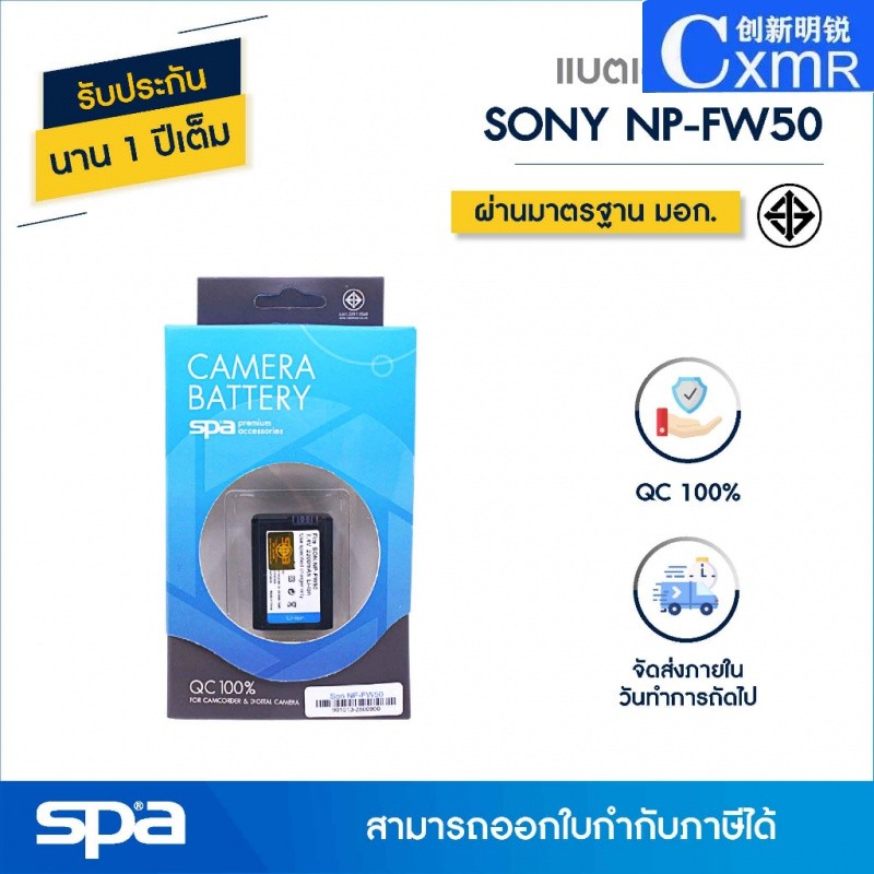 ✿Sony แบตเตอรี่กล้อง NP-FW50 (Battery) 'Spa'