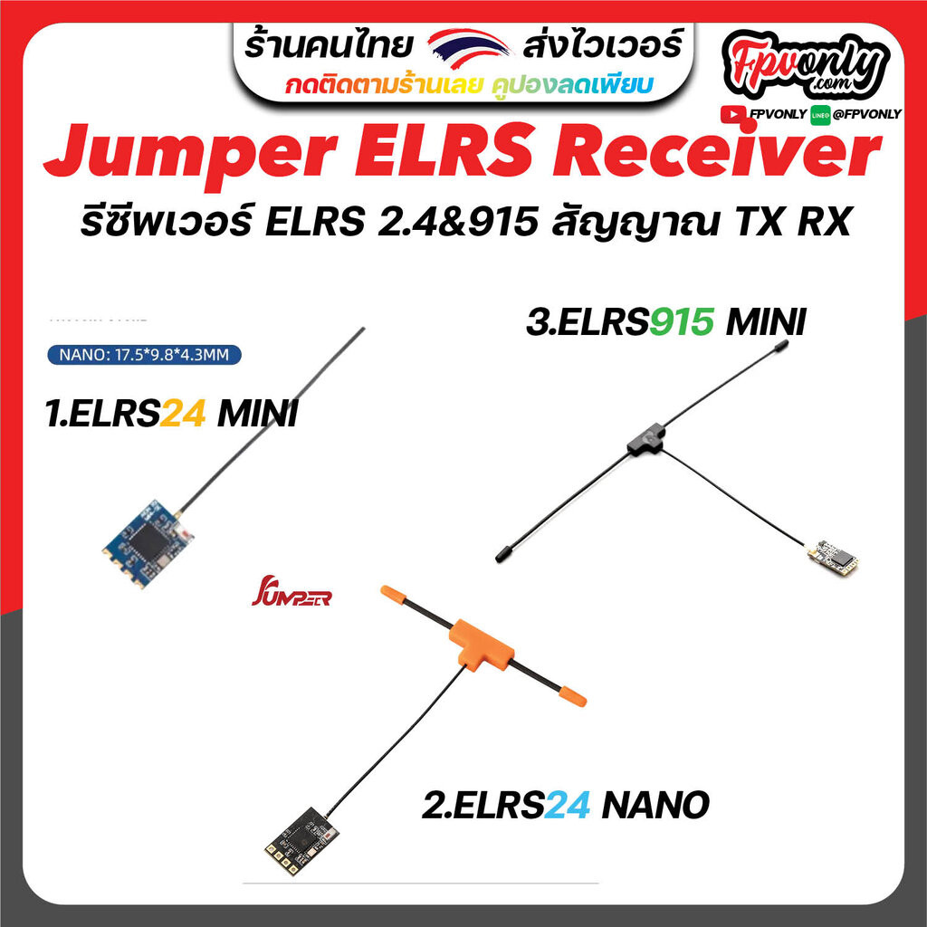 NEW!! Jumper ExpressLRS ELRS RX MINI-SE receiver รีซีพ