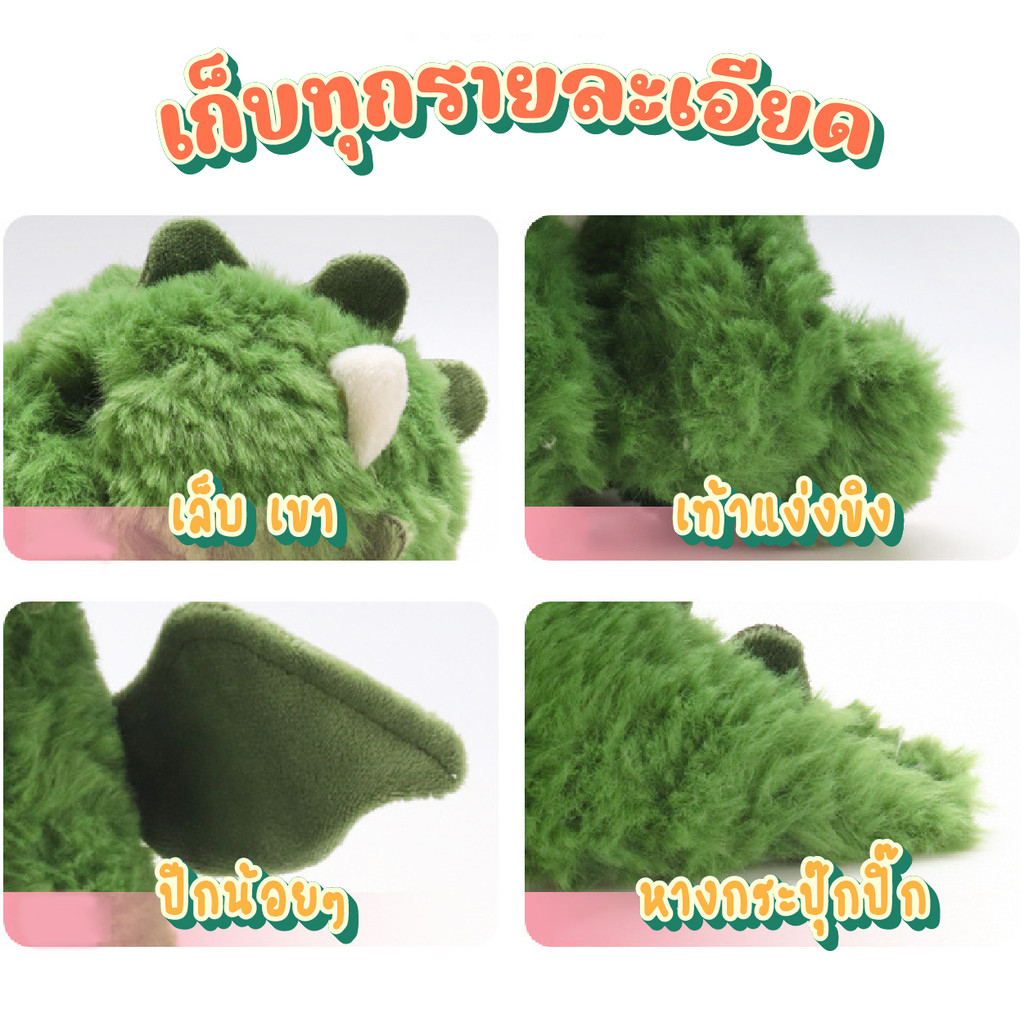 ตุ๊กตา รูปไข่3D ตุ๊กตามังกรมีปีก ตุ๊กตาไข่มังกร ตุ๊กตามังกร ตุ๊กตามังกรน่ารัก ขนาด 20cm ของขวัญ ของเล่นเด็ก B.HOMY