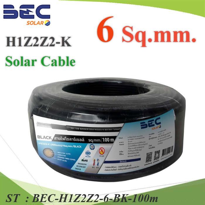 100 เมตร สายไฟ Solar DC BEC สำหรับ โซล่าเซลล์ H1Z2Z2 PV 1x6.0 mm2 สีดำ รุ่น BEC-H1Z2Z2-6-BK-100m