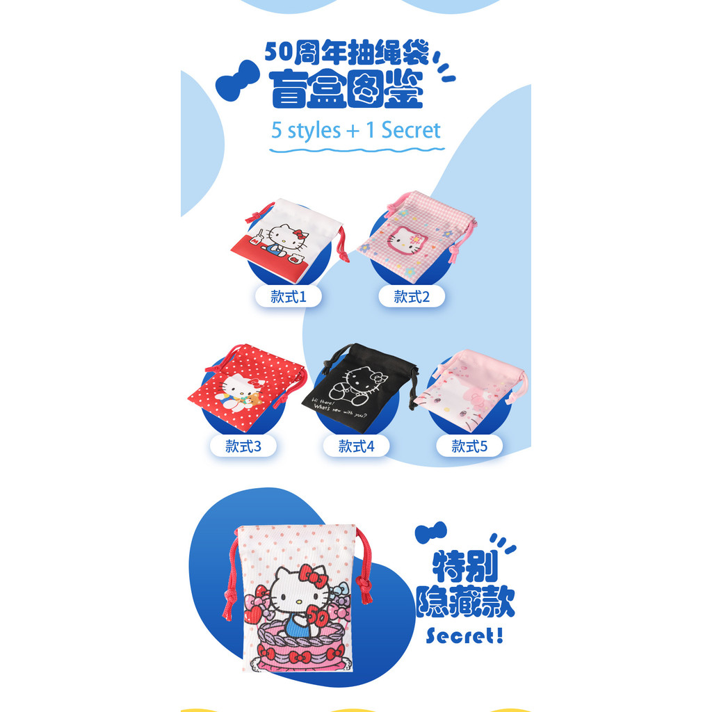 Sanrio HelloKitty HelloKitty ครบรอบ50ปีกระเป๋าเก็บเชือกรูดกระเป๋าเก็บของจิปาถะถุงผ้าขนาดเล็กแบบพกพา
