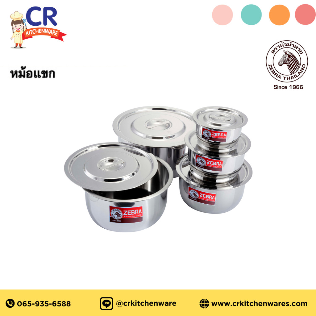 หม้อแขก ตราหัวม้าลาย Zebra (ราคาต่อชิ้น)