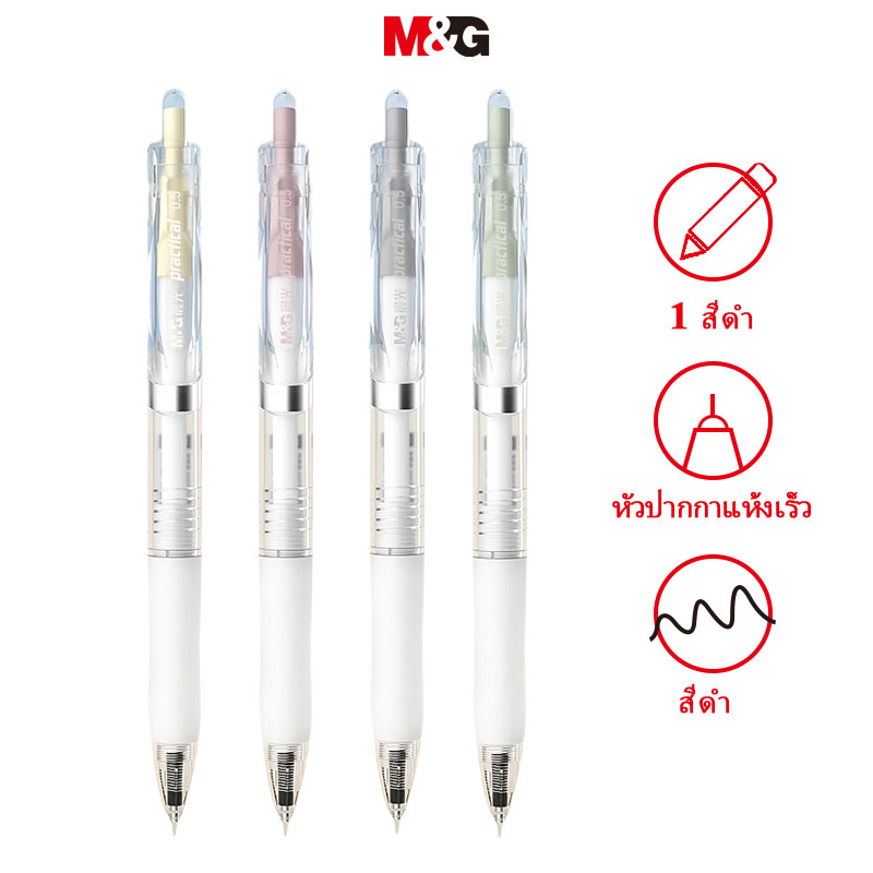 M&g เครื่องเขียน K35 ปากกาเจล 0.5 มม.กดสีดํา ST หัวแห้งในไม่กี่วินาทีปากกาลายเซ็น High-look นักเรียนอุปกรณ์สํานักงาน 1 ชิ้น ST