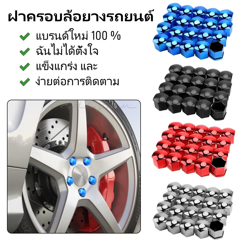 ฝาครอบน็อตล้อรถยนต์ 19 21 มม. 20 ชิ้น พร้อมคลิปถอด