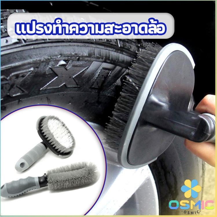 MIC แปรงทำความสะอาดล้อรถยนต์ แปรงขัดห้องน้ำ ขัดส้วม car tire floor brush