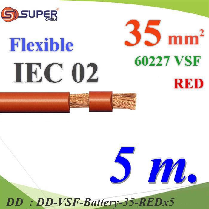 VSF-Battery-35-REDx5 5 เมตร สายไฟแบตเตอรี่ VSF ขนาด 35 Sq.mm. ลวดทองแดงสายฝอย DD