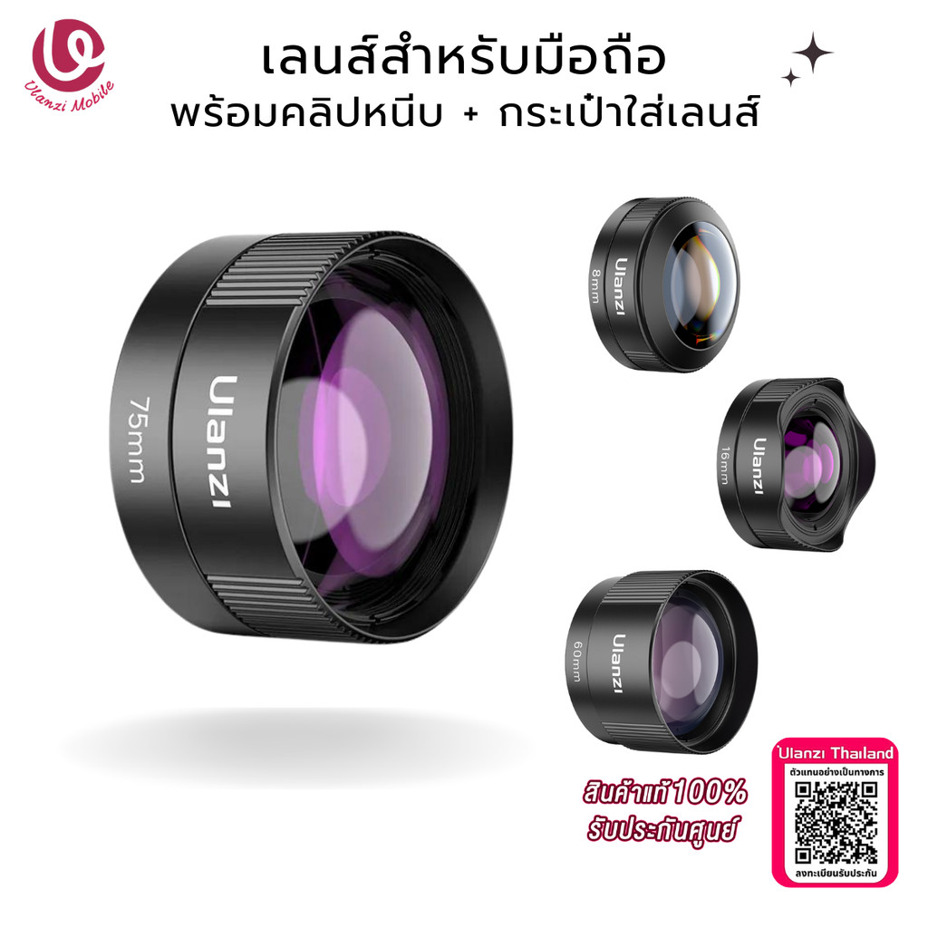 Ulanzi CL003 Macro Lens 75mm เลนส์ซูมMacro ถ่ายระยะใกล้ สำหรับมือถือ พร้อมคลิปหนีบและกระเป๋าใส่เลนส์