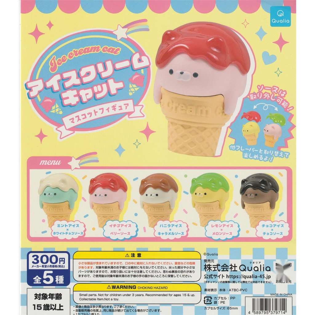 Qualia ของแท้จากญี่ปุ่นของเล่นแคปซูล สัตว์ไอศครีม ไอศกรีม Sorbet หลากสีไอศกรีมแมวกรวยตกแต่งเครื่องประดับ