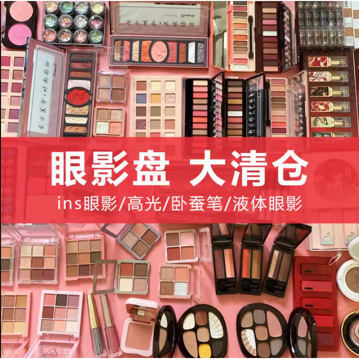 Full Amount Enjoy Gift Clearance Pick-up Enzyme Color Eyeshadow Orange Lipstick Blush inyou Lip Mud Lip Glaze แปรงแต่งหน้า Liquid Eyeshadow Water Mist Lip