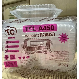 กล่องข้าวกะเพราTCL-A450