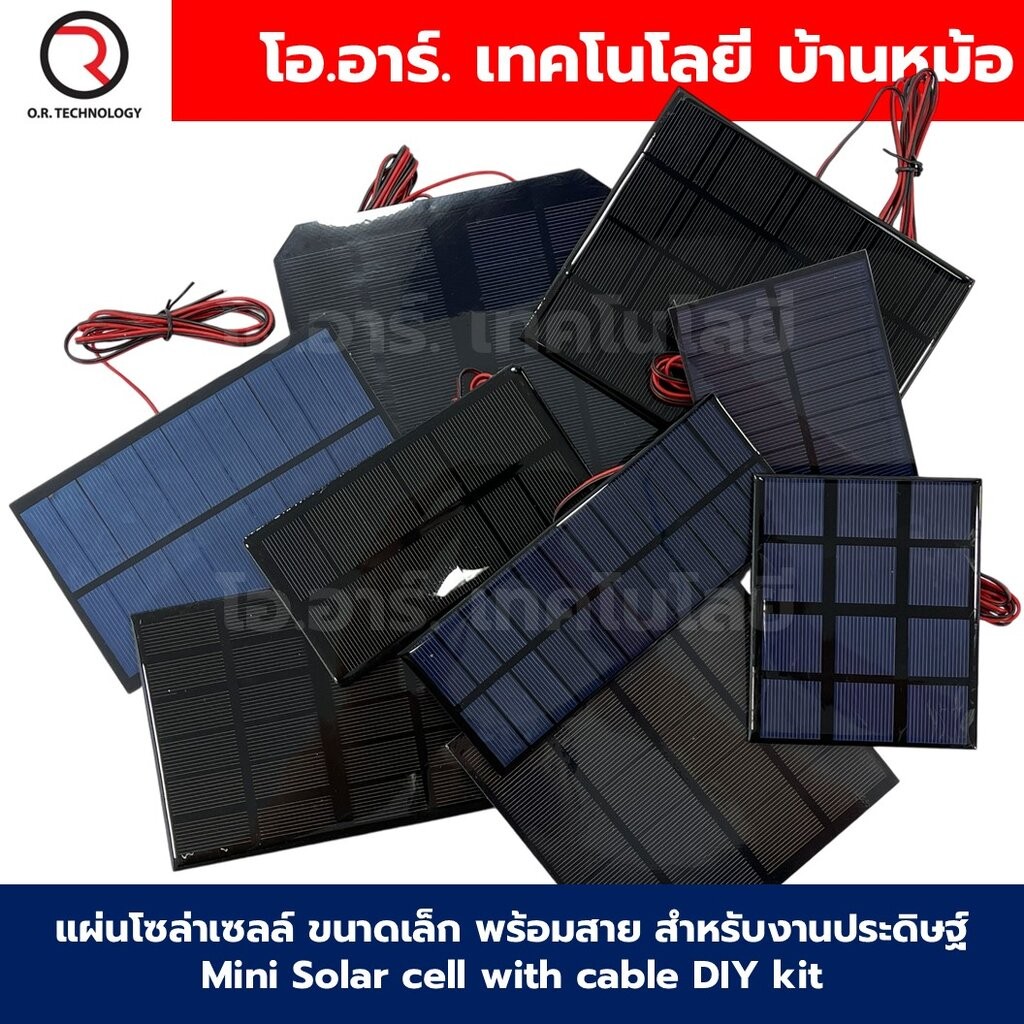 แผ่นโซล่าเซลล์ พร้อมสาย 3-10VDC สำหรับงานประดิษฐ์ ขนาดเล็ก Mini Solar cell with cable DIY kit แผงโซล่าเซลล์ พลังงานแส...