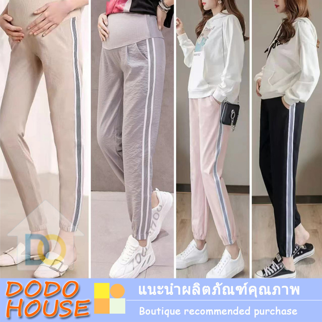 กางเกงคนท้องแบบหลวม ให้ความรู้สึกผ่อนคลาย