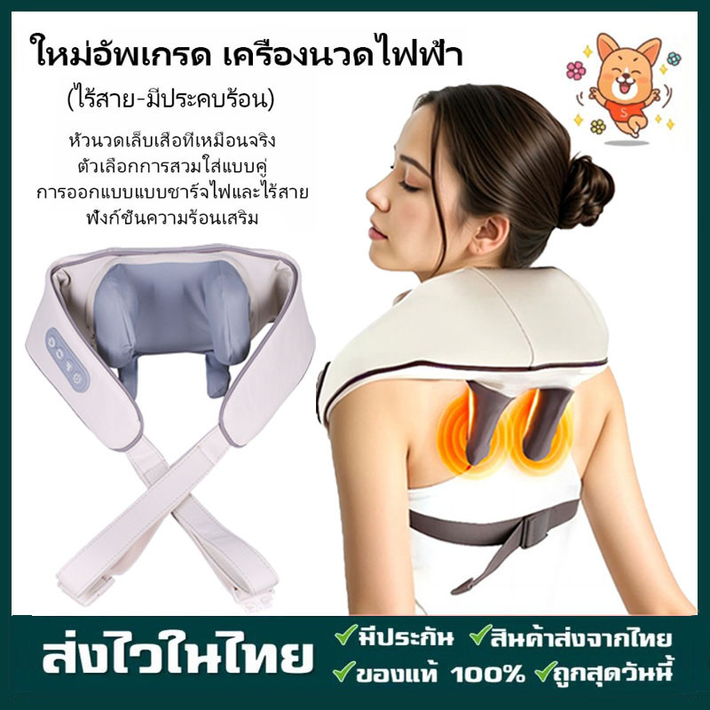 6Dเครื่องนวดไหล่ และคอ ประคบร้อนไฟฟ้า สวมใส่ง่ายสบาย บรรเทาอาการปวดเมื่อย นวดกล้ามเนื้อ ได้ทุกส่วน นวดคอ/ไหล่/สะโพก/ขา