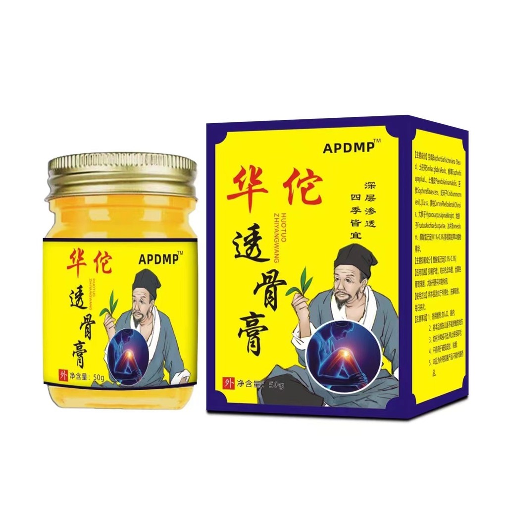Best Quality#Hua Tuo Bone Penetration Cream Joint Cream9yxjp