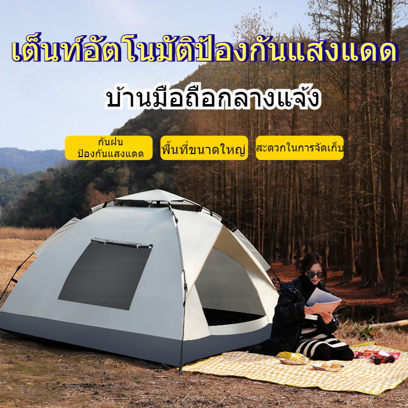 เต้นท์แคมป์ปิ้ง้ เต้นท์ นอน 1-2/3-4 คน คน เต็นท์สนาม เต็นท์เดินป่า เต็นท์นอน เต็นท์พับได้ เต้นท์กางอัตโนมัติ