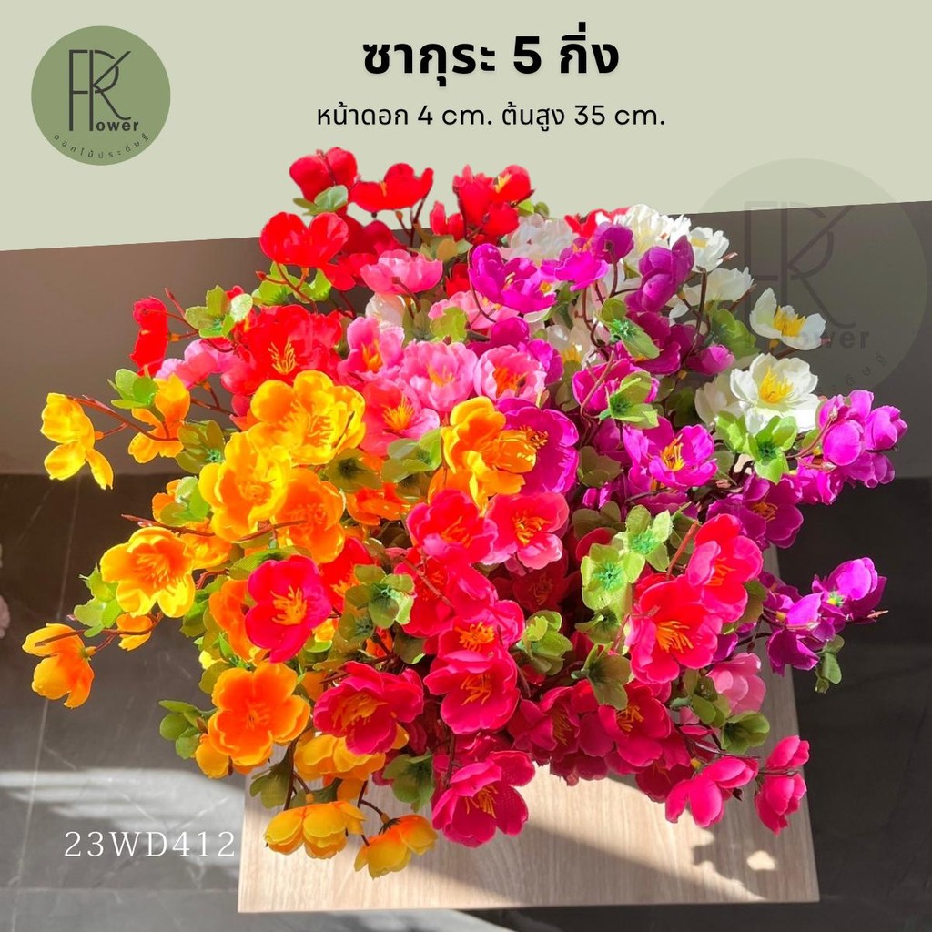 ซากุระ5ก้าน ดอกไม้ประดิษฐ์ พร๊อพถ่ายรูป อุปกรณ์ตกแต่ง