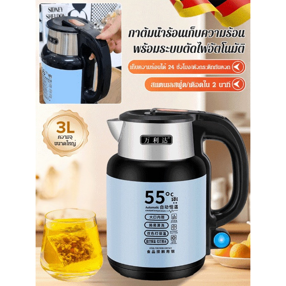 ครัวเรือน วรรณลิดา กาต้มน้ำร้อนความจุขนาดใหญ่ เก็บรักษาความร้อนอัตโนมัติและปิดเครื่องอัตโนมัติ