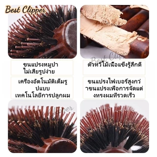 หวีม้วนผมไม้ หวีไดร์เป่าผม หวีขนหมูป่า จัดแต่งทรงผม หวีนวด ไม้เนื้อแข็ง ทำให้ผมฟู ลอนผม หวียืดผม หวีลูกกลิ้งขนหมูป่า