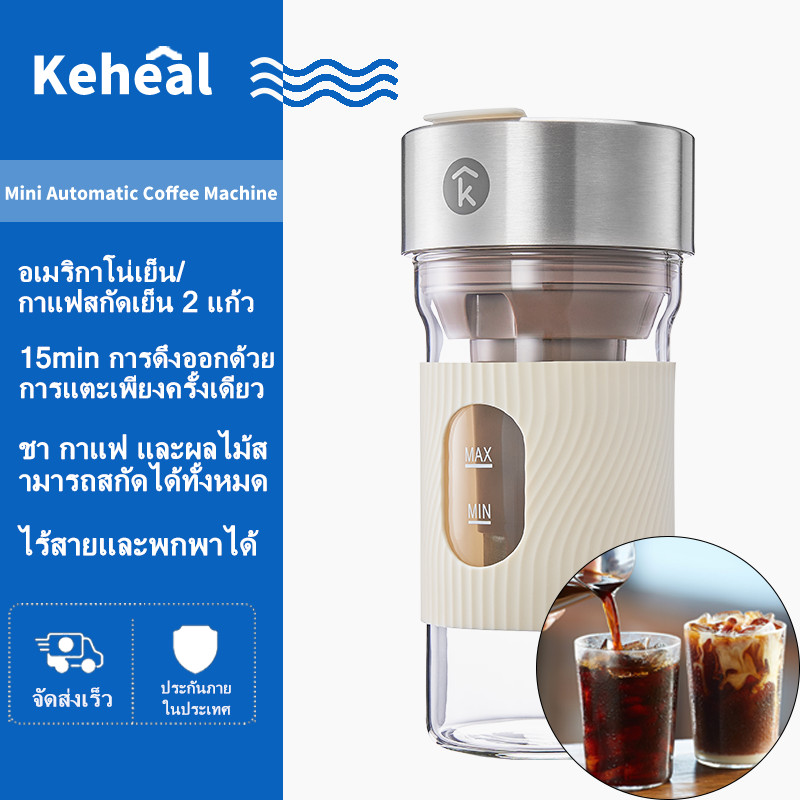 KEHEAL Instant Cold Brew Coffee Maker Americano Cool Brew ถ ้ วยกาแฟ Outing Travel ไร ้ สายแบบพกพา Cold Brewing ชาถ ้ วย 600ml